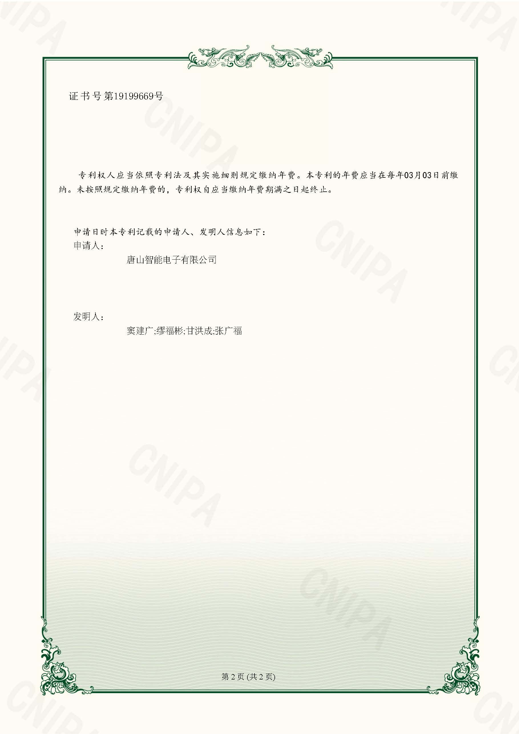 智能電子 實用新型 一種水泥包裝機膠管出料口粗細流調(diào)節(jié)機構_頁面_2.jpg